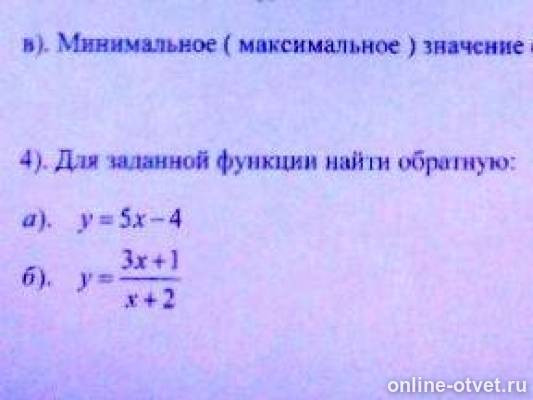 Изображение к вопросу