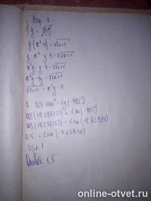 Изображение к ответу