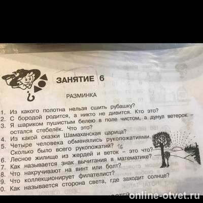 Изображение к вопросу