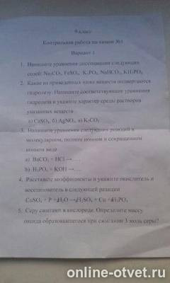 Изображение к вопросу