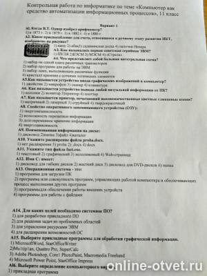 Изображение к вопросу
