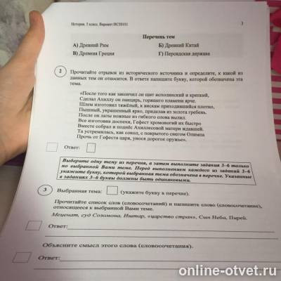 Изображение к вопросу