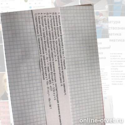 Изображение к вопросу