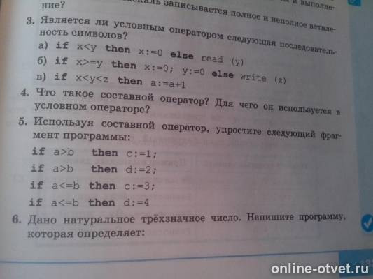 Изображение к вопросу