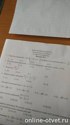 Изображение к вопросу