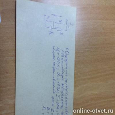 Изображение к вопросу