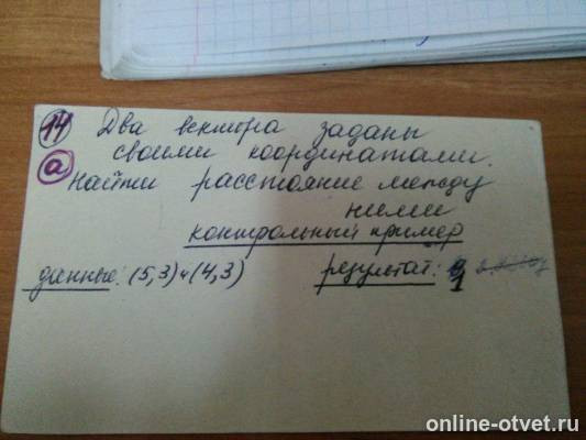 Изображение к вопросу