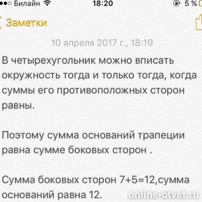 Изображение к ответу
