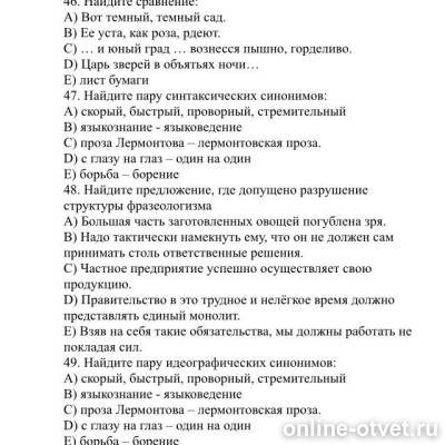 Изображение к вопросу