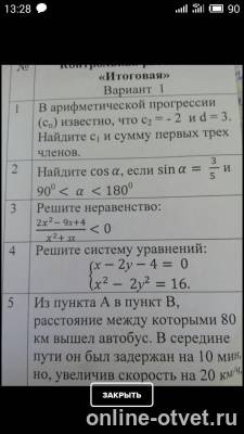 Изображение к вопросу