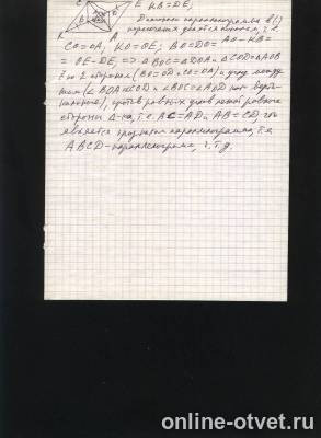 Изображение к ответу