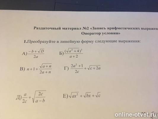 Изображение к вопросу