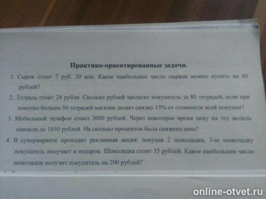 Изображение к вопросу