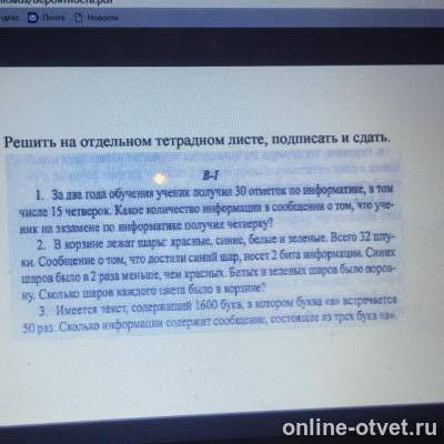 Изображение к вопросу