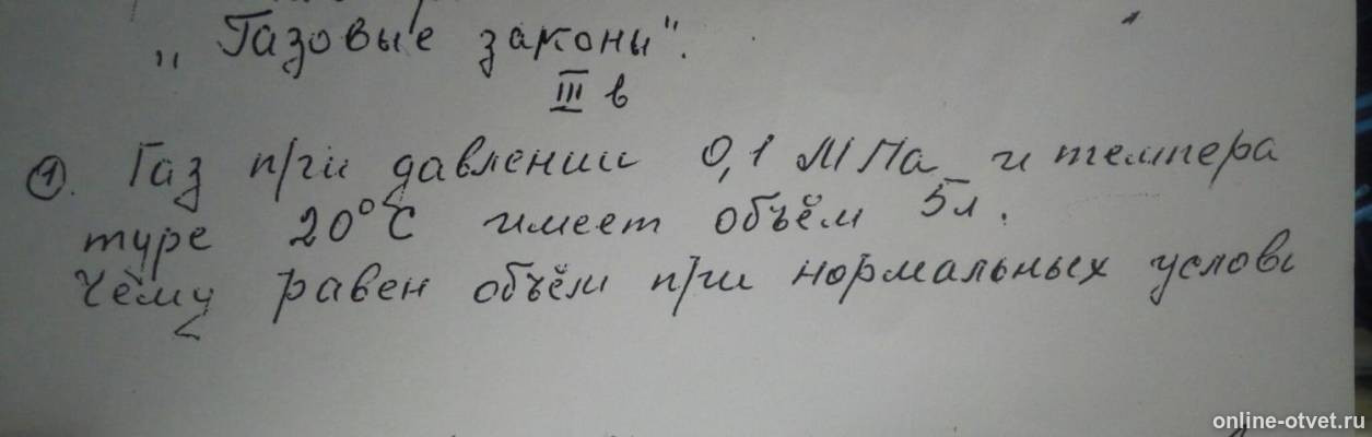 Изображение к вопросу