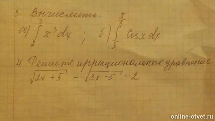Изображение к вопросу