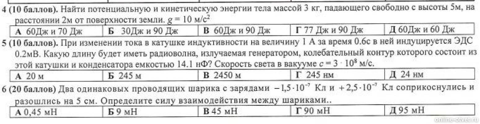 Изображение к вопросу