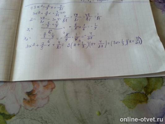 Изображение к ответу