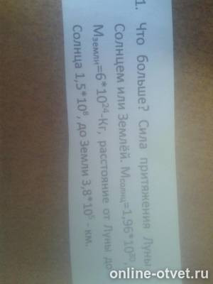 Изображение к вопросу