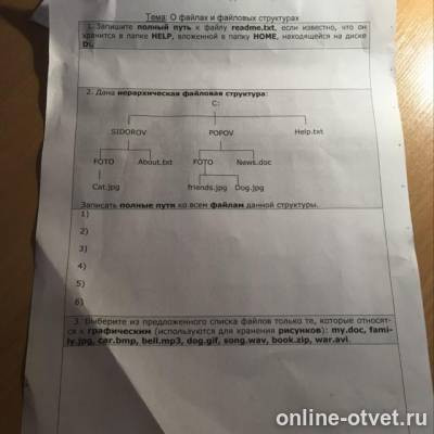 Изображение к вопросу