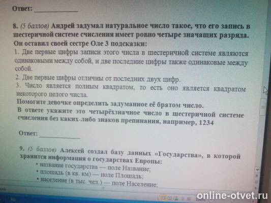Изображение к вопросу