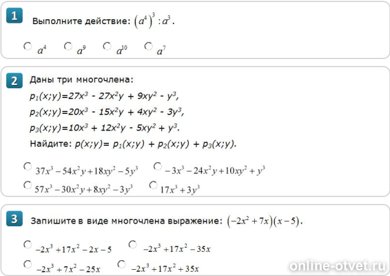 Изображение к вопросу