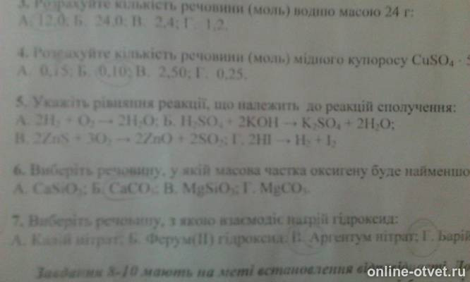 Изображение к вопросу