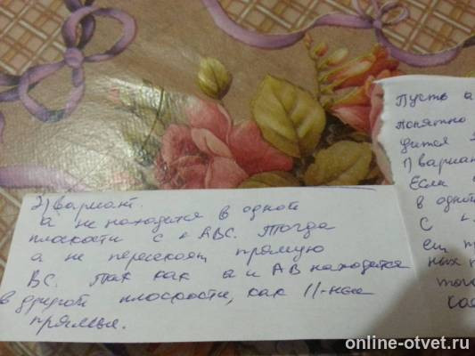 Изображение к ответу