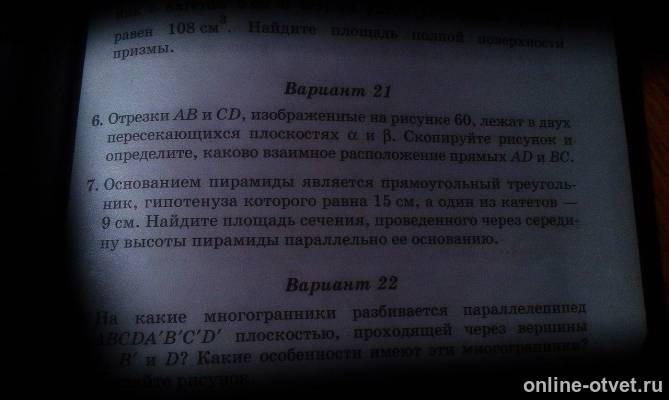 Изображение к вопросу