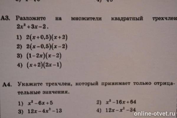 Изображение к вопросу