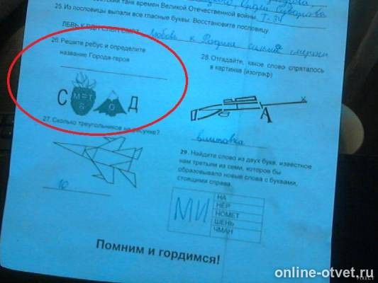 Изображение к вопросу