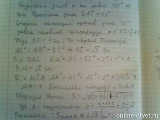Изображение к ответу