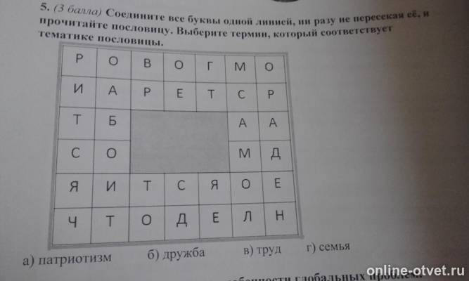 Изображение к вопросу