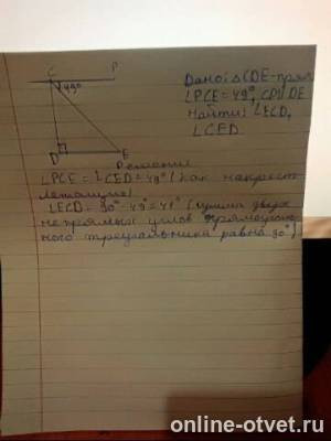 Изображение к ответу