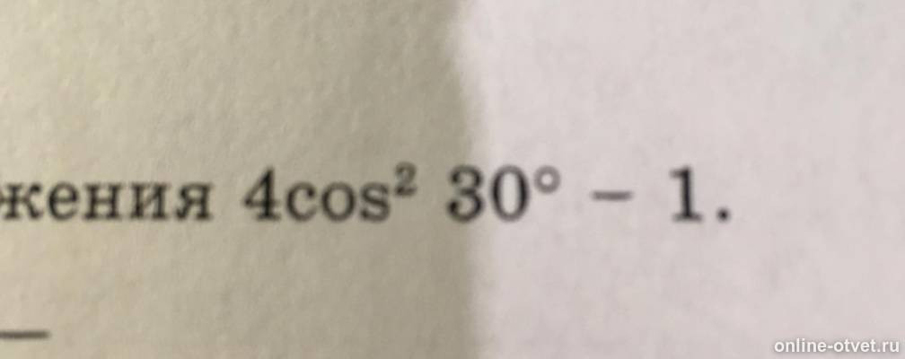 Изображение к вопросу