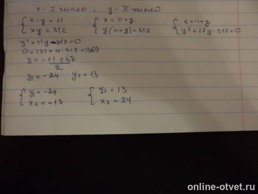 Изображение к ответу