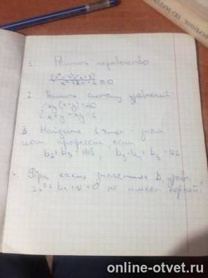 Изображение к вопросу