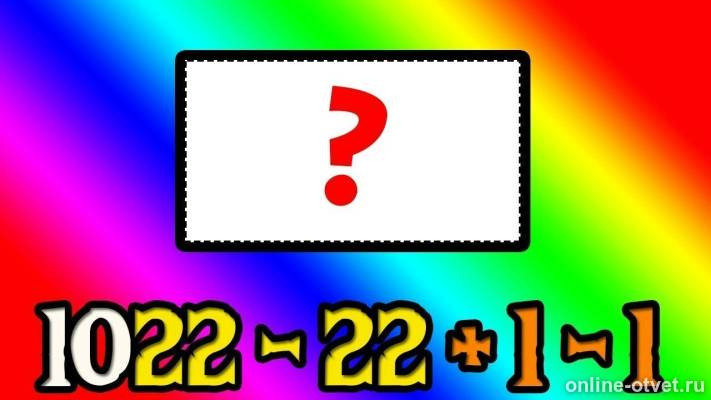 Изображение к вопросу