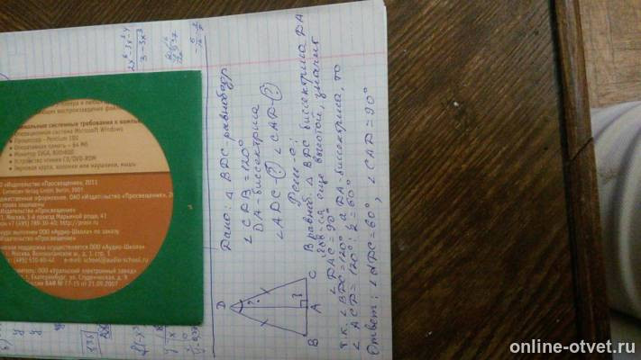 Изображение к ответу