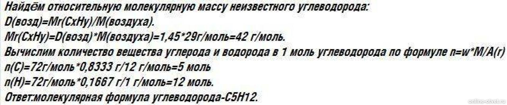 Задачи на нахождение формулы углеводорода. Вывести молекулярную формулу углеводорода по данным. Молярная масса углеводорода. Относительная плотность по водороду равна. Молекулярная формула углеводорода.