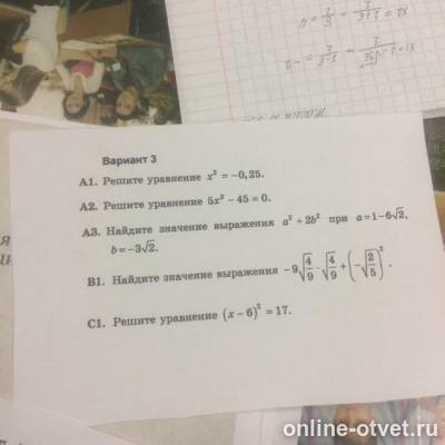 Изображение к вопросу