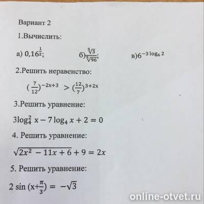 Изображение к вопросу