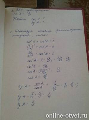 Изображение к ответу
