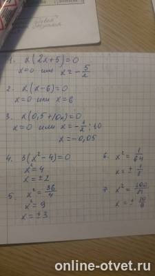 Изображение к ответу