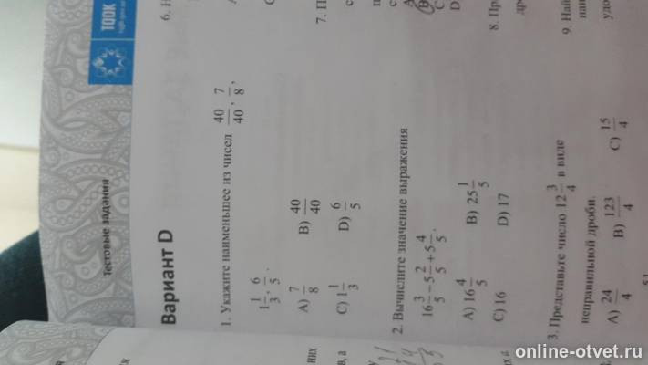 Изображение к вопросу