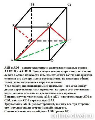 Изображение к ответу