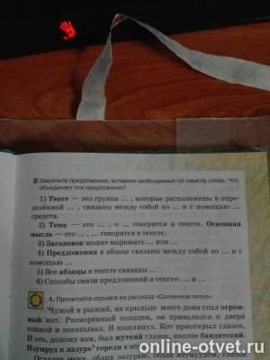 Изображение к вопросу