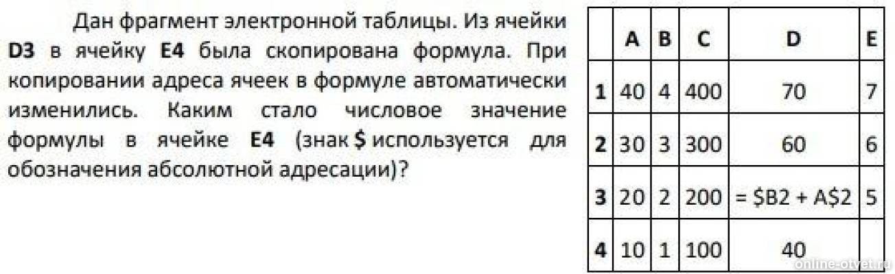 Изображение к вопросу