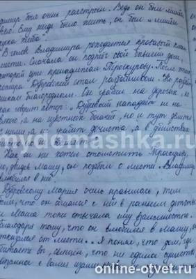 Изображение к ответу
