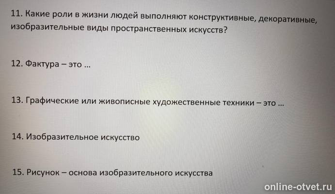 Изображение к вопросу